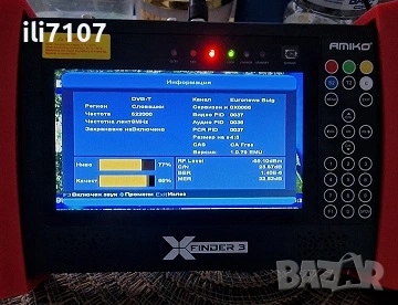 Разпродажба на уреди за настройка на Сат.антена и приемници 4K DVB-S2 / DVB-T / DVB-T2 и DVB-C, снимка 4 - Приемници и антени - 53482745