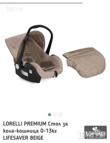 Столче за кола Lorelli Premium, снимка 4 - Столчета за кола и колело - 45784522