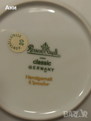 Rosenthal Classic Germany, снимка 2 - Декорация за дома - 51498256