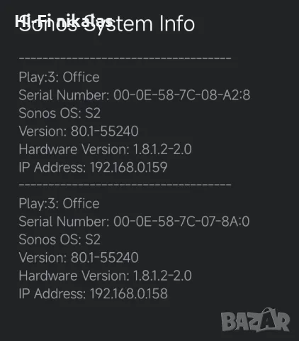 безжични интернет Wi-Fi стерео тонколони SONOS PLAY 3, снимка 9 - Тонколони - 47026938