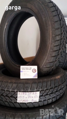 13 цола ЗИМНИ ГУМИ 155X70R13 цола  --- 2, снимка 8 - Гуми и джанти - 53614374