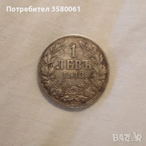 1 лев 1913г., снимка 2 - Нумизматика и бонистика - 47529275