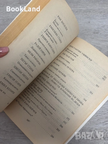 Вълшебство от думи и образи| Фолклорни и литературни творби, и игри за деца от предучилищна възраст , снимка 9 - Детски книжки - 53391558