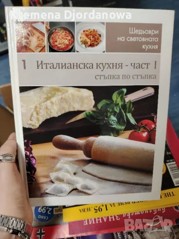 Енциклопедии с твърди корици, научнопопулярни списания, снимка 8 - Списания и комикси - 46951046