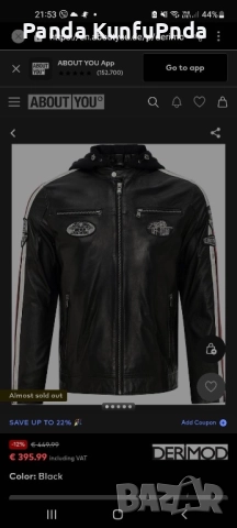 Кожено яке от естествена кожа