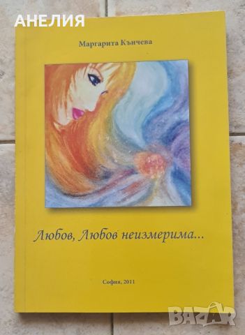 Книги български разни, снимка 10 - Художествена литература - 45060520