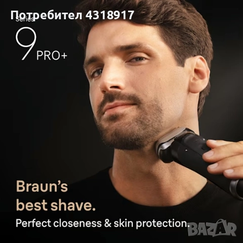 Електрическа самобръсначка Braun 9Pro + , снимка 7 - Електрически самобръсначки - 52515013