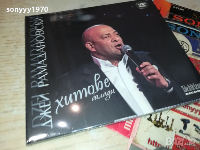 ДЖЕЙ РАМАДАНОВСКИ ЦД 0910251737, снимка 5 - CD дискове - 52000728