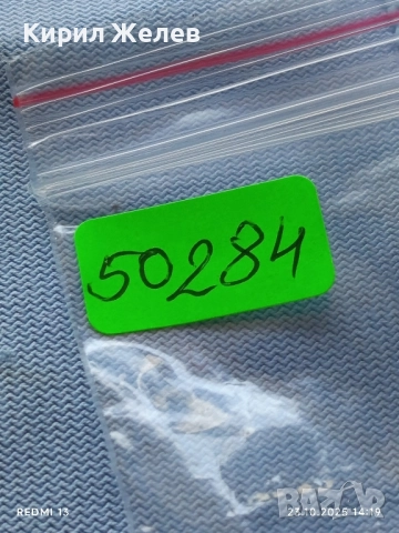 Лот рекламни значки 20 броя стари редки за КОЛЕКЦИЯ ДЕКОРАЦИЯ 50284, снимка 14 - Колекции - 52154879