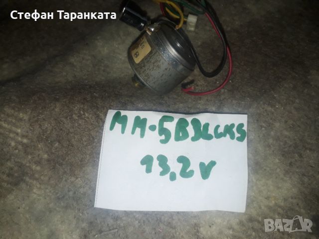 MM-5B3CCKS 13.2 V Електро мотор от касетачни декове или аудио уредби, снимка 1 - Други - 45934275