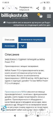 NILFISK POWER P12 2000W, снимка 11 - Други инструменти - 46066793