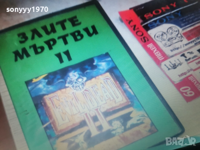 КУПУВАМ-ЗЛИТЕ МЪРТВИ-VHS VIDEO TAPE 1012252159, снимка 13 - Други жанрове - 52726852