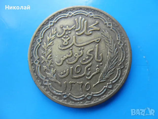 5 франка 1946 г. Тунис , снимка 2 - Нумизматика и бонистика - 49978186