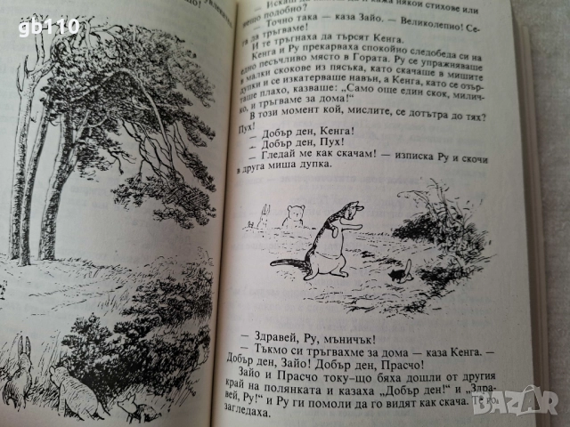 Детски книги Мечо Пух, Пипи дългото чорапче, приказки и други, снимка 3 - Детски книжки - 52668614