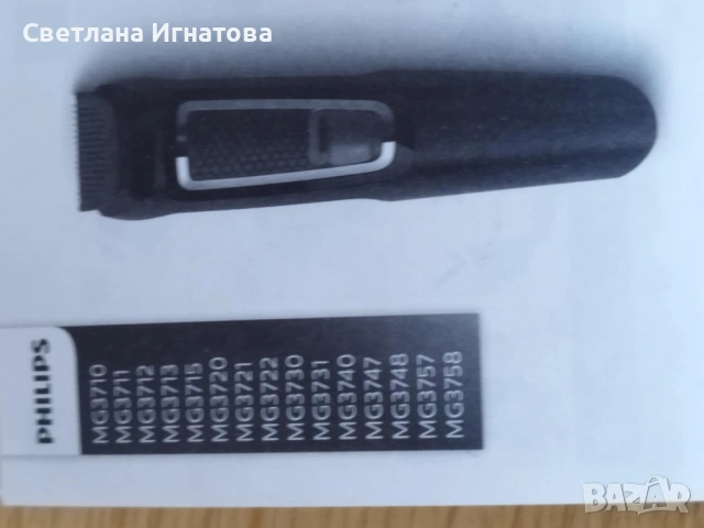 Самобръсначка Braun Series 9 Pro 9465cc Wet&Dry 9465cc + подарък, снимка 13 - Електрически самобръсначки - 53899524