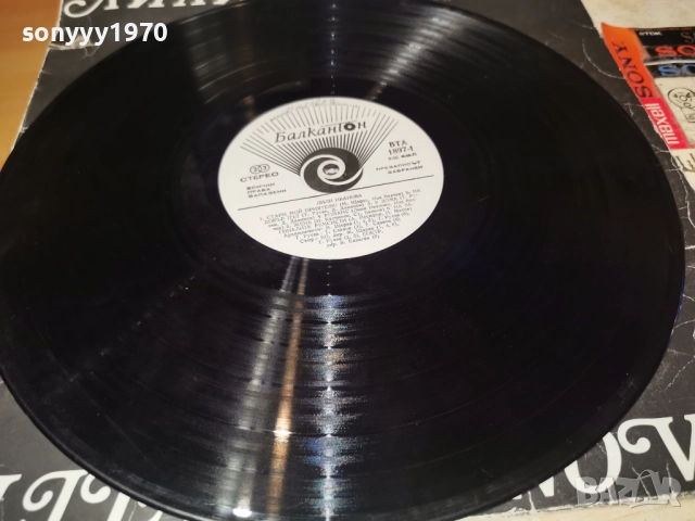 ЛИЛИ ИВАНОВА 1112251931, снимка 6 - Грамофонни плочи - 52741070