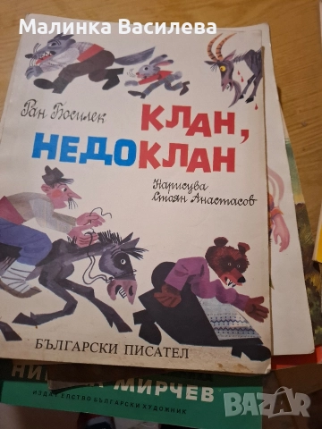 детски книги стари издания 