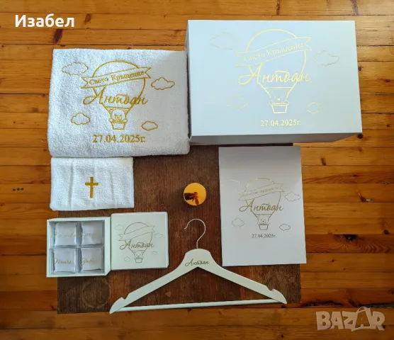 Изчистени комплекти за кръщене в златно и сребърно, снимка 6 - Други - 50261372