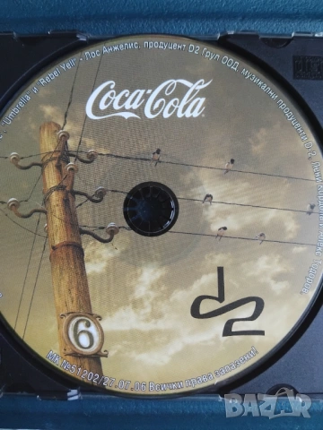 D2 - оригинален диск българска музика