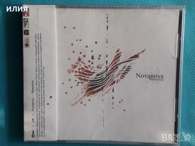 The Machete,Hidden,Stillife,242,Hevein,S.I.N.,Ion,Jerkstore,Re-Vision-CD, снимка 9 - CD дискове - 48986163