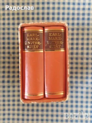 стари малки книги Karl Marx Universitat 