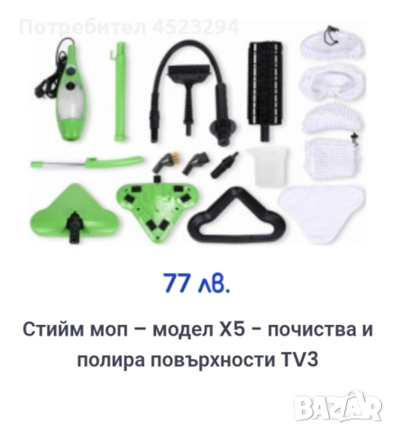 Прахосмукачки  и моп  избери  модел  , снимка 8 - Прахосмукачки - 52323423