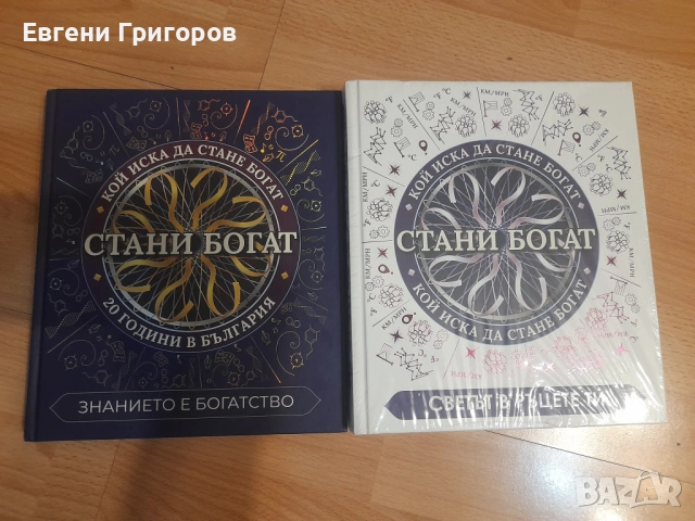 Книжки, книжки, книжки, снимка 7 - Художествена литература - 53394893