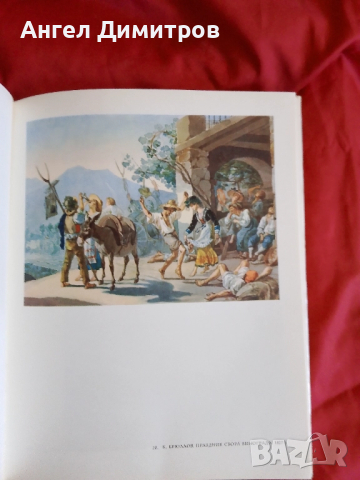 Третяковска галерия акварели 1966 г, снимка 4 - Антикварни и старинни предмети - 51508917