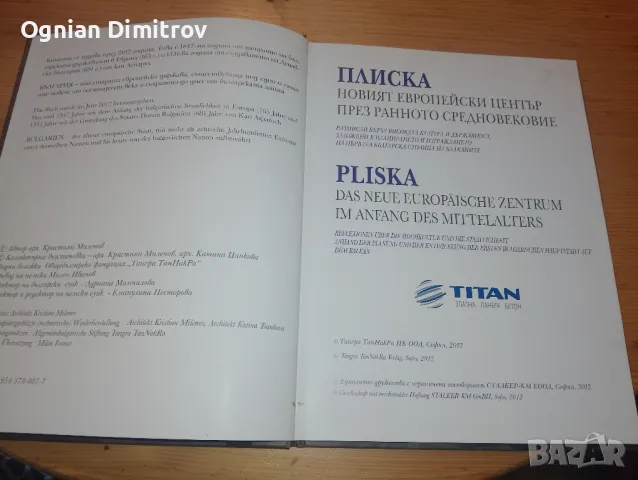 Книга за Плиска на Български и Немски, снимка 4 - Художествена литература - 47167340
