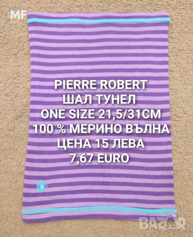 МЕРИНО ВЪЛНЕНИ ШАПКИ, ШАЛОВЕ И РЪКАВИЦИ , снимка 2 - Шапки, шалове и ръкавици - 52793647