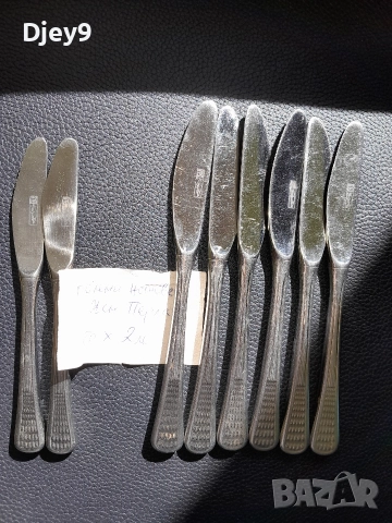 стари прибори Перла последни бройки , снимка 2 - Прибори за хранене, готвене и сервиране - 52952816