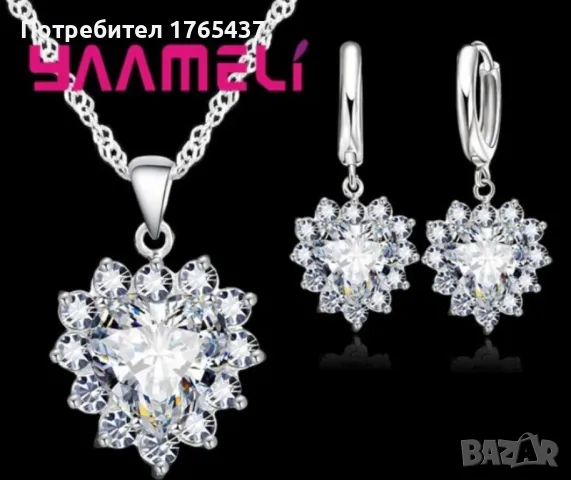 Комплекти колие и обеци с печат 925, снимка 2 - Бижутерийни комплекти - 50154893