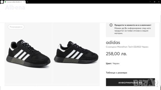 Adidas Marathon Tech EE4923 Размер EUR 38 2/3 / UK 5 1/2 дамски детски маратонки 225-14-S, снимка 2 - Маратонки - 46541525