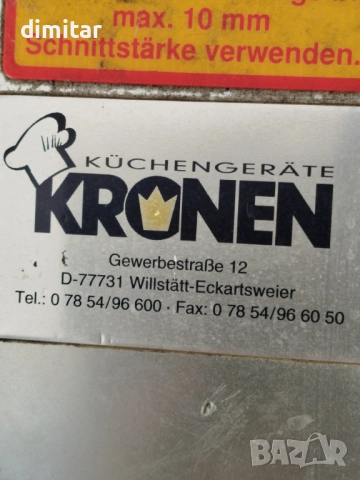 Машина за рязане на зеленчуци за заведения  KRONEN MASTER GS1, снимка 15 - Обзавеждане на кухня - 52468136