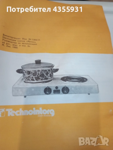 СССР Чисто руски  Нов двоен котлон МЕЧТА , снимка 3 - Антикварни и старинни предмети - 51876676