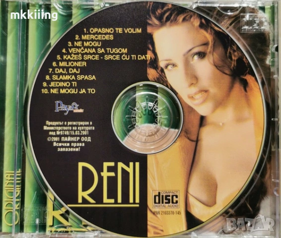 КУПУВАМ CD/DVD