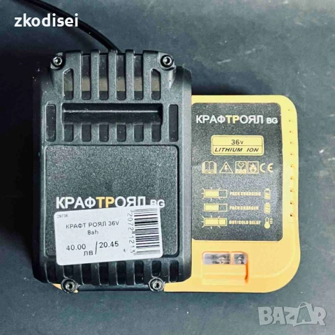 Зарядно и батерия KRAFT ROYAL 36V 8ah