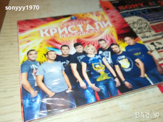 ОРКЕСТЪР КРИСТАЛИ ЦД 0312251845, снимка 9 - CD дискове - 52641778