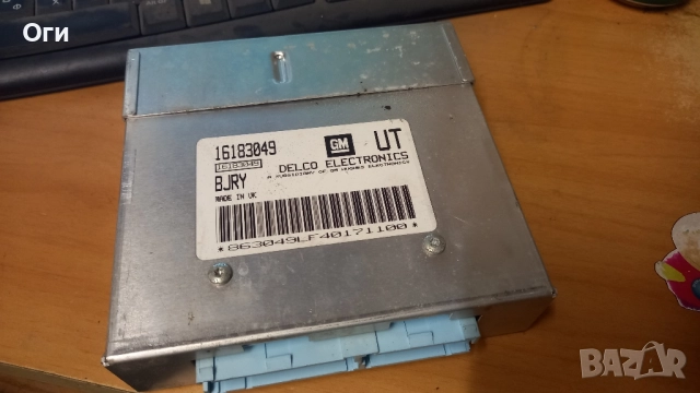Компютър за Опел Астра F 1.6 71к.с. 16183049