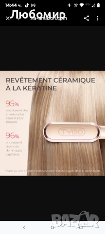 Керамична четка за изправяне на коса TYMO 2 в 1, електрическа защита от изгаряне, бързо нагряване , снимка 5 - Преси за коса - 51942904