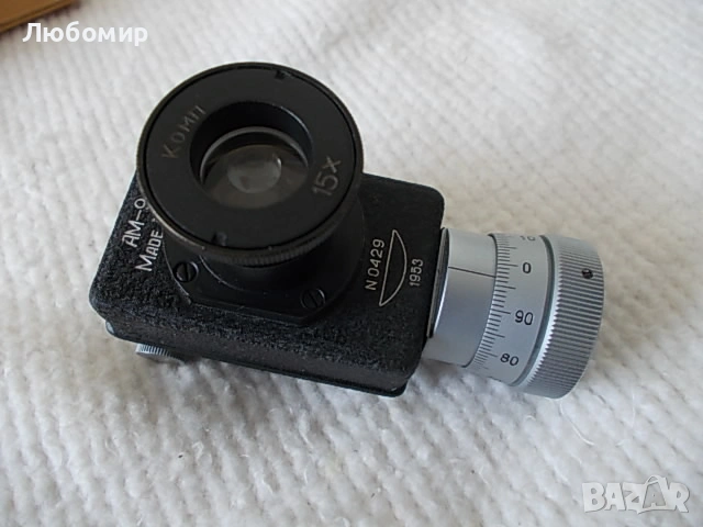 Микрометър с окулярен винт АМ-9-2 ЛОМО, снимка 2 - Медицинска апаратура - 53875006