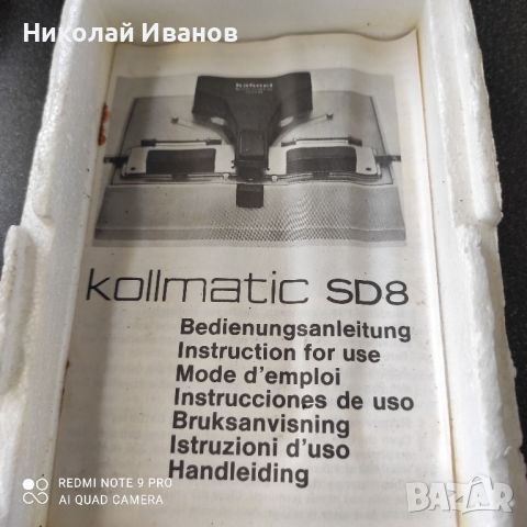 Hähnel kolmatic SD8, снимка 4 - Други ценни предмети - 45143621