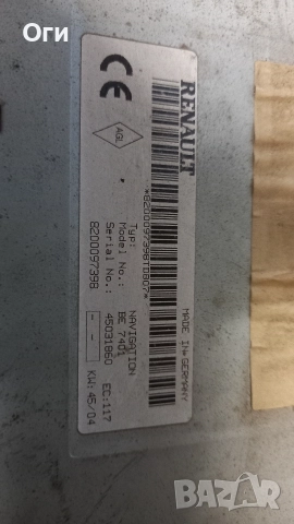 Авто радио BE7401 BECKER за Рено Меган, снимка 2 - Аксесоари и консумативи - 52754192