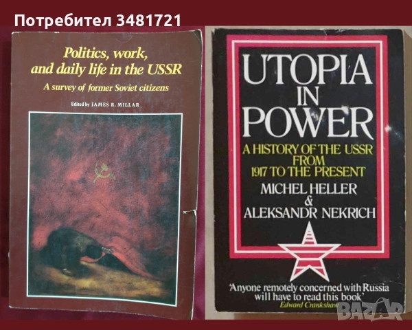 Русия - история, анализи, биографии / 16 книги /, снимка 6 - Художествена литература - 52480194