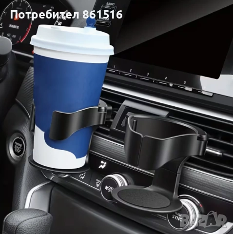 Поставка за чашка за кола, снимка 8 - Аксесоари и консумативи - 54146653