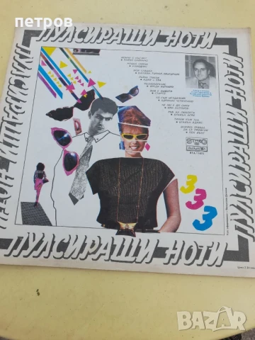 плочи за грамофон , снимка 8 - Грамофонни плочи - 50782233