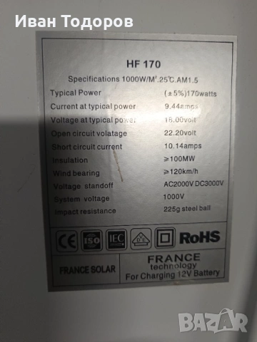 Пълен комплект соларен комплект., снимка 6 - Друга електроника - 54223452