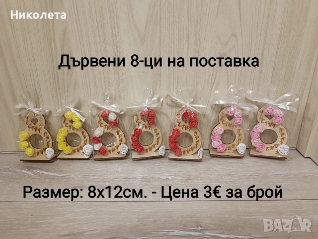 Бюджетни подаръци за 8-ми Март, снимка 8 - Декорация за дома - 53054780
