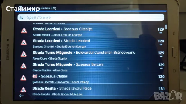 Навигация за камион с трафик, ADR и т.н. Таблет Samsung, снимка 6 - Други - 49648421