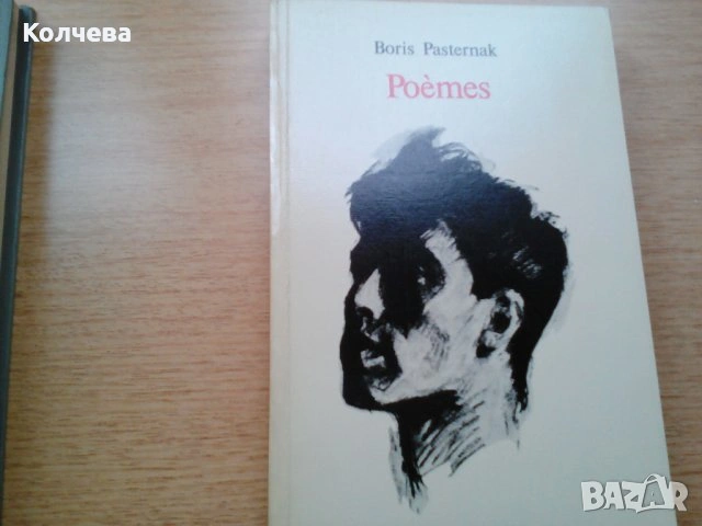 продавам стари книги всяка по 4 лв. , снимка 14 - Художествена литература - 37122526